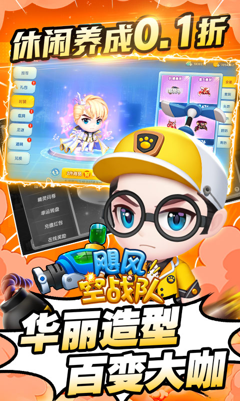 飓风空战队（0.1折快感超级加倍）游戏截图-3