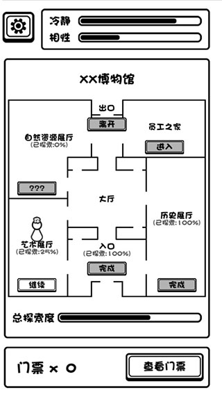 规则怪谈博物馆 安卓版游戏截图-4