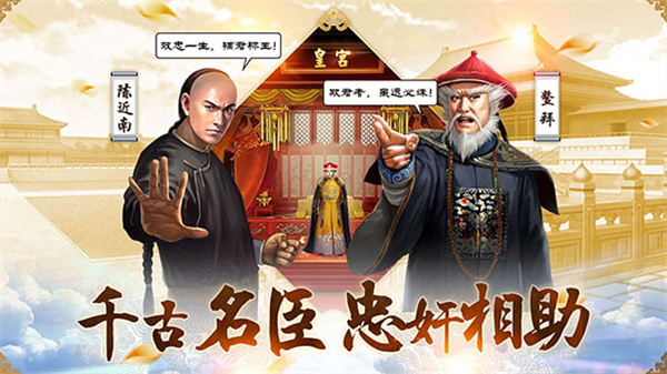小宝当皇帝百度版游戏截图-1