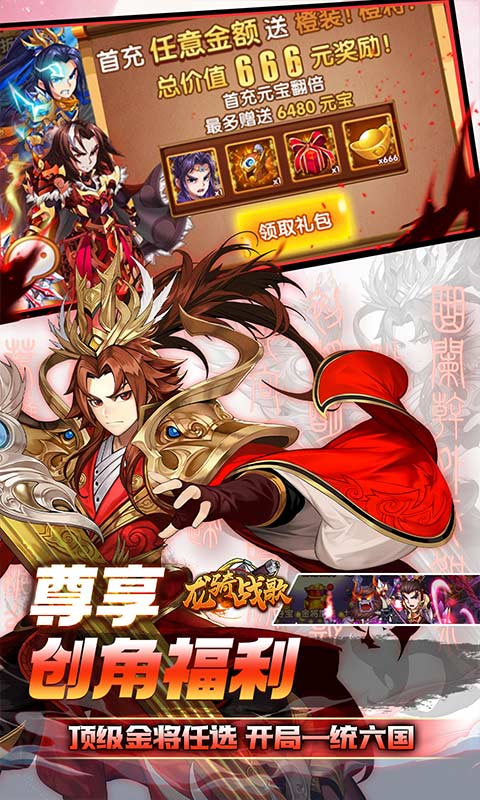 龙骑战歌（0.1每日5千代金券）游戏截图-3