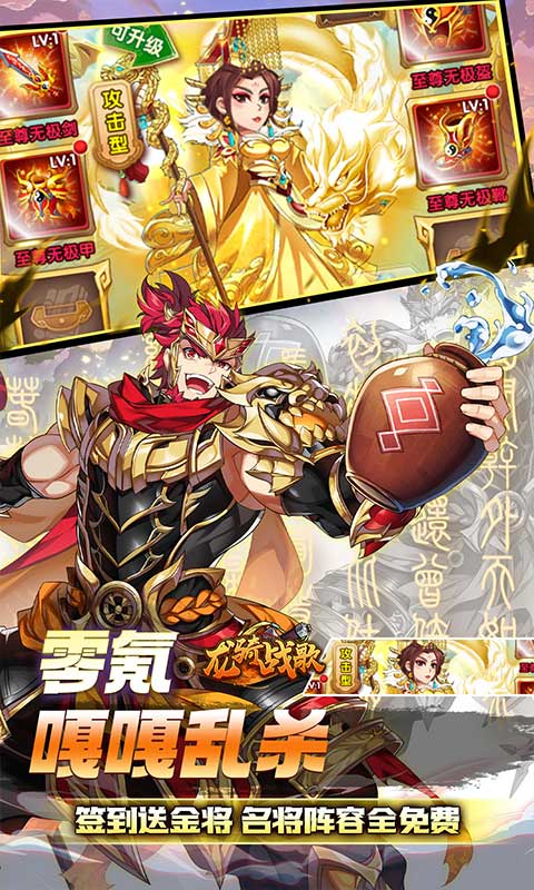 龙骑战歌（0.1每日5千代金券）游戏截图-5