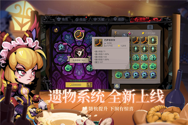 贪婪洞窟2雷霆服官方版游戏截图-4