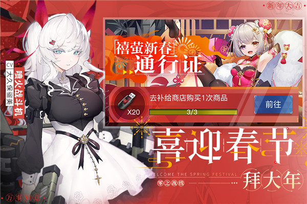 零之战线小米版游戏截图-5