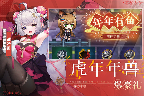 零之战线小米版游戏截图-4