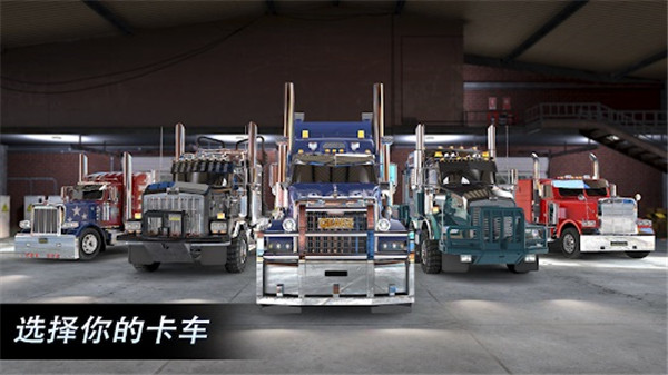 大卡车竞速最新版游戏截图-3