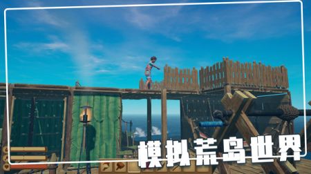 荒岛木筏求生游戏截图-1