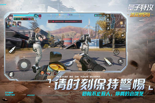 量子特攻开挂版游戏截图-1
