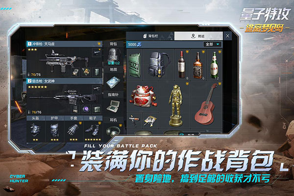 量子特攻开挂版