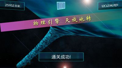 时空跑酷手机版游戏截图-3