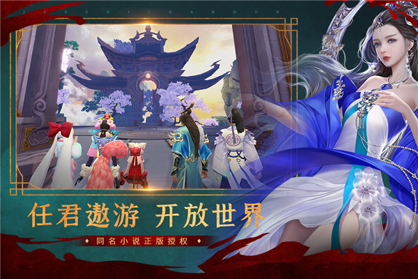 绝世战魂前传华为版游戏截图-2