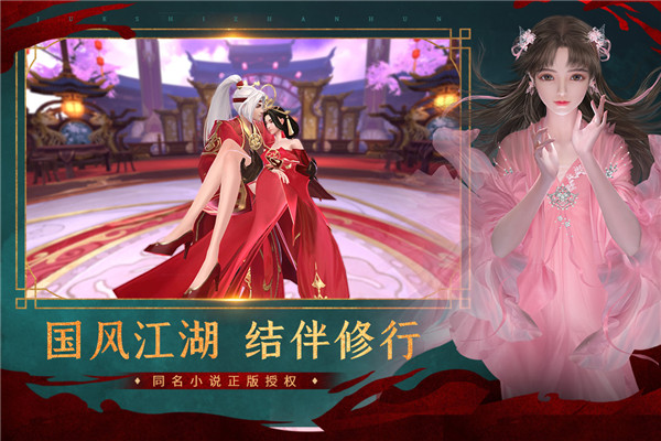 绝世战魂前传华为版游戏截图-4