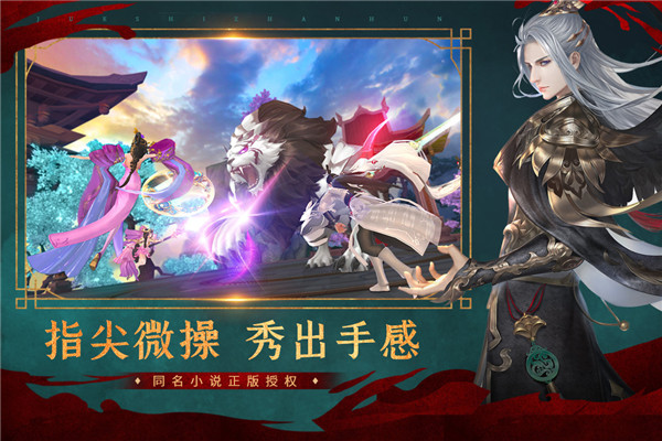 绝世战魂前传华为版游戏截图-3