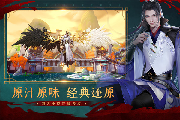绝世战魂前传华为版游戏截图-5
