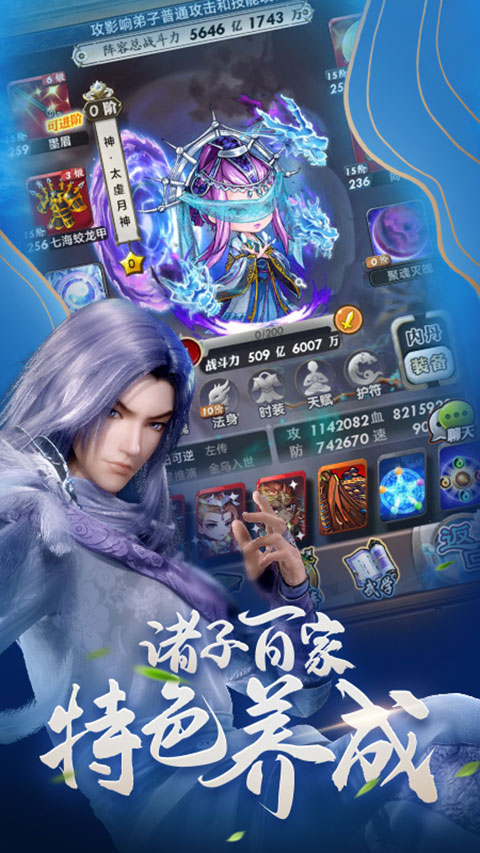 秦时明月卡牌版九游版游戏截图-2