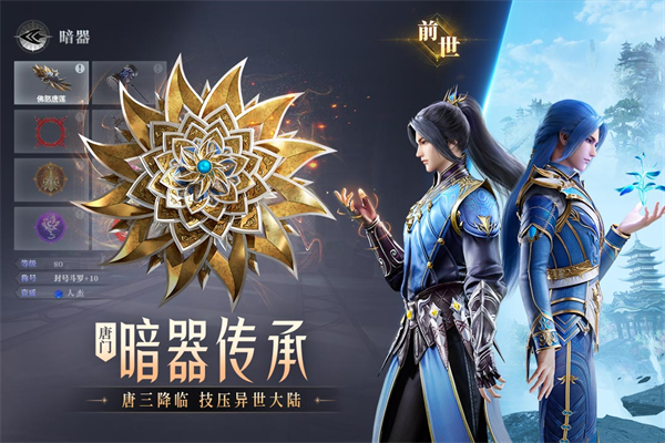 斗罗大陆魂师对决测试服游戏截图-4