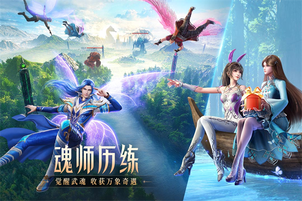 斗罗大陆魂师对决测试服游戏截图-1