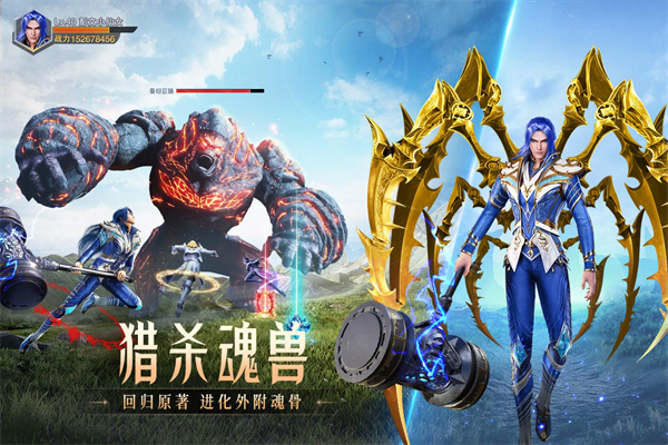 斗罗大陆魂师对决测试服游戏截图-5