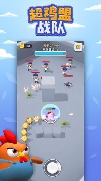 超鸡萌战队最新版本游戏截图-3