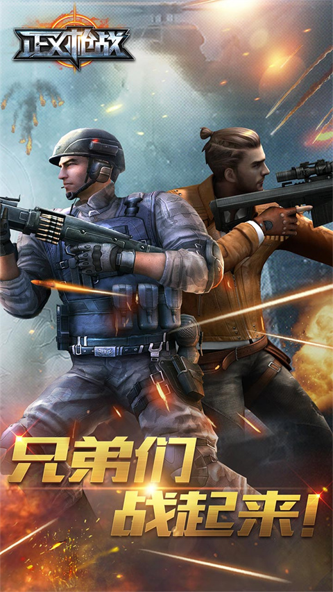 正义枪战oppo版游戏截图-1
