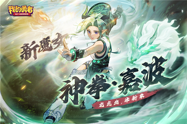 我的勇者1377版本游戏截图-1