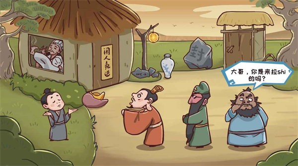三国哈哈哈 完整版游戏截图-1