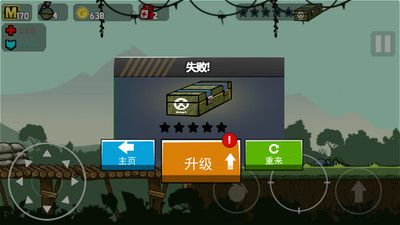 炮火争锋游戏截图-2