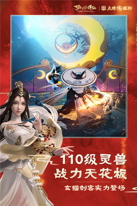 梦幻新诛仙华为版游戏截图-2