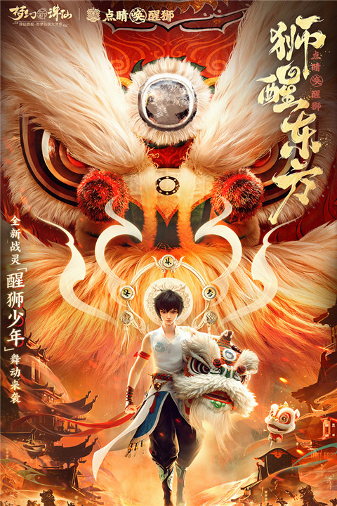 梦幻新诛仙华为版游戏截图-1