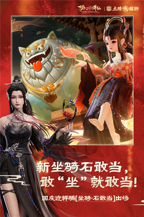 梦幻新诛仙华为版游戏截图-5
