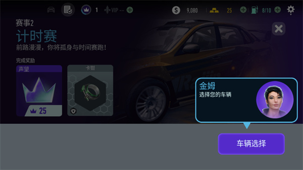 极品飞车：无限狂飙 最新版游戏截图-1