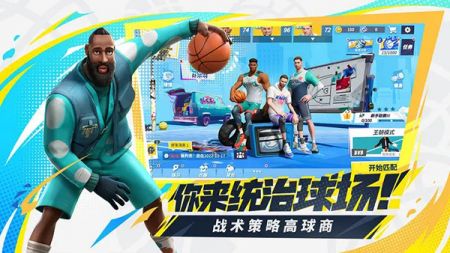 全明星街球派对中文版游戏截图-1