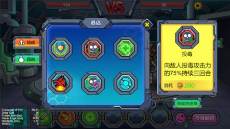 变异基因兽游戏截图-2