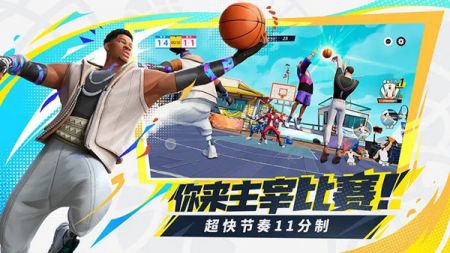 全明星街球派对中文版游戏截图-4