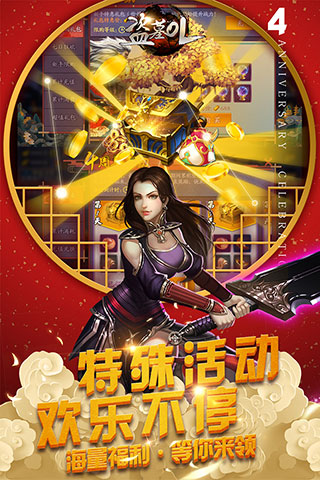 盗墓ol九游版游戏截图-4