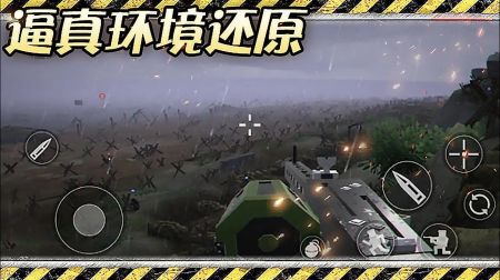 异世界战争游戏截图-3