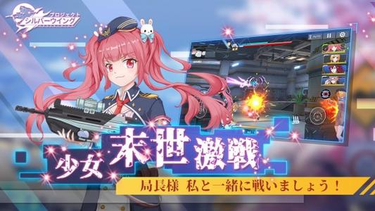 银翼计划九游版下载