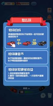 超跑大亨游戏截图-3