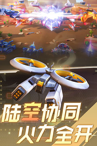 坦克无敌vivo客户端游戏截图-4