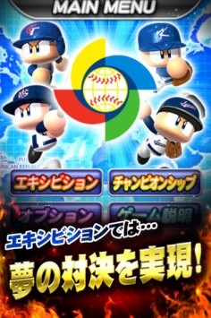 实况棒球2013 世界棒球赛 2013 World Baseball Classic游戏截图-2