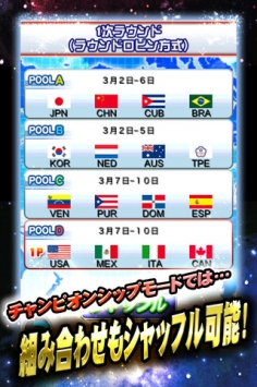 实况棒球2013 世界棒球赛 2013 World Baseball Classic游戏截图-4