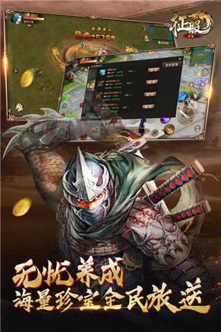 口袋征服变态版游戏截图-3