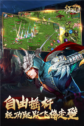 口袋征服变态版游戏截图-4