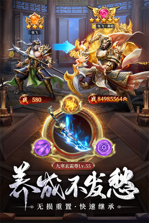 止戈之战手游官方最新版游戏截图-3
