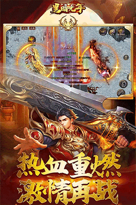 黑暗光年传奇挂机辅助免费版游戏截图-5