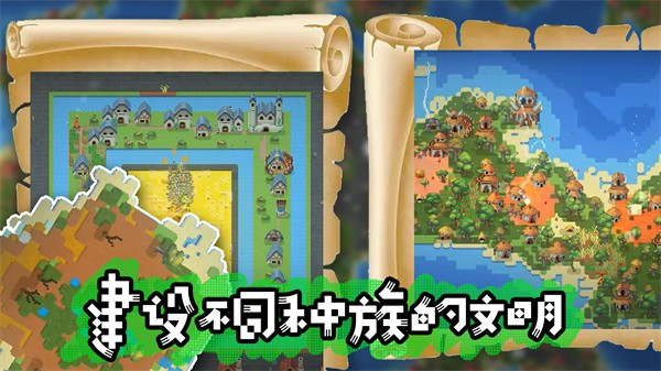 模拟沙盒战争 中文版游戏截图-1