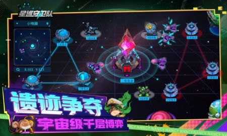 星巡守卫队试玩版游戏截图-2