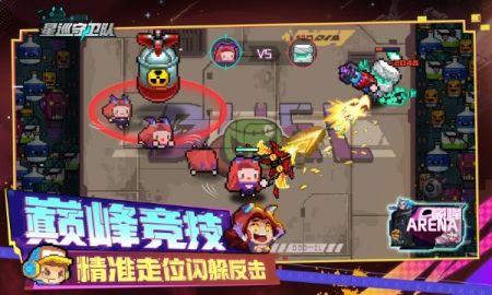 星巡守卫队试玩版游戏截图-1
