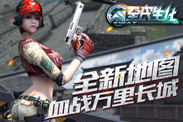 全民生化最新版游戏游戏截图-2