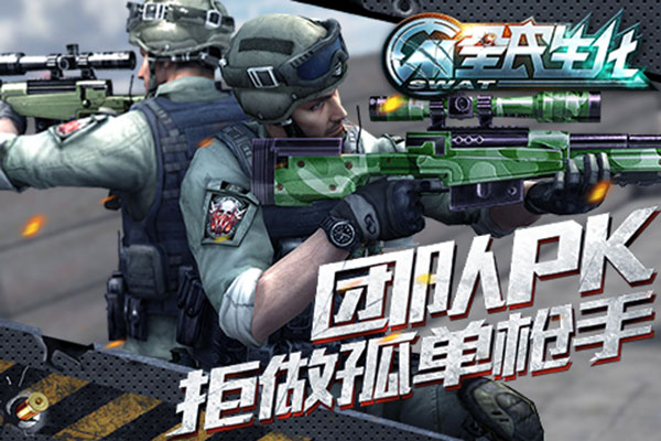 全民生化最新版游戏游戏截图-5