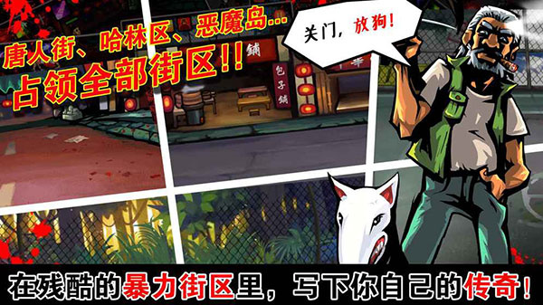 暴力街区 原版游戏截图-1